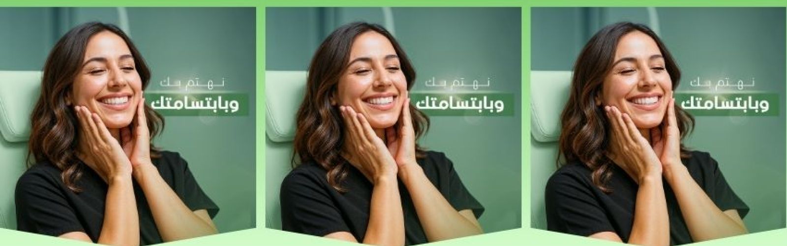 We Care About You, and Your Smile